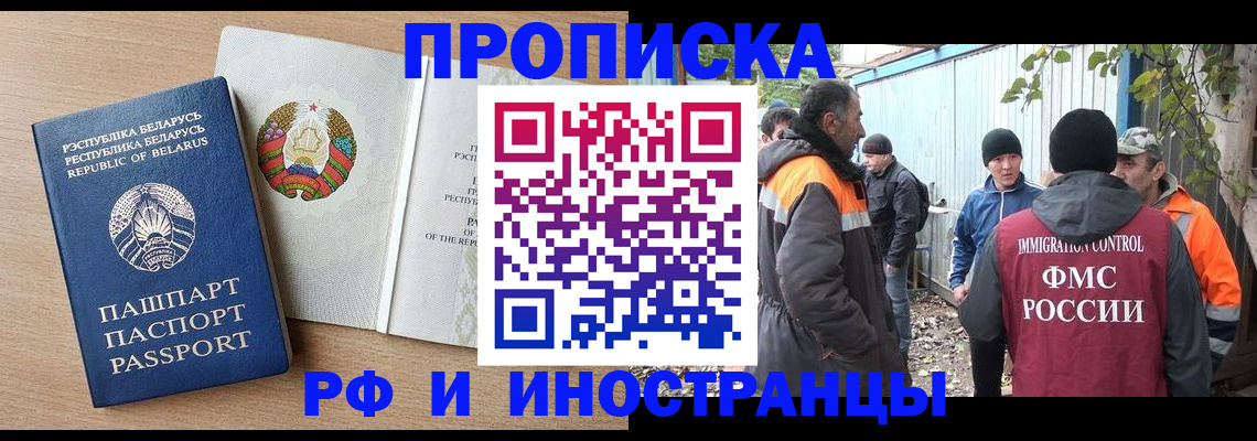 прописка для военкомата в Ставропольском крае