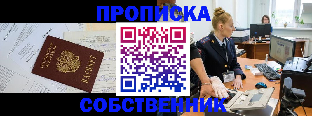 регистрация в Ставропольском крае