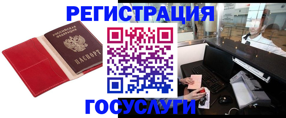 временная регистрация надежно в Ставропольском крае