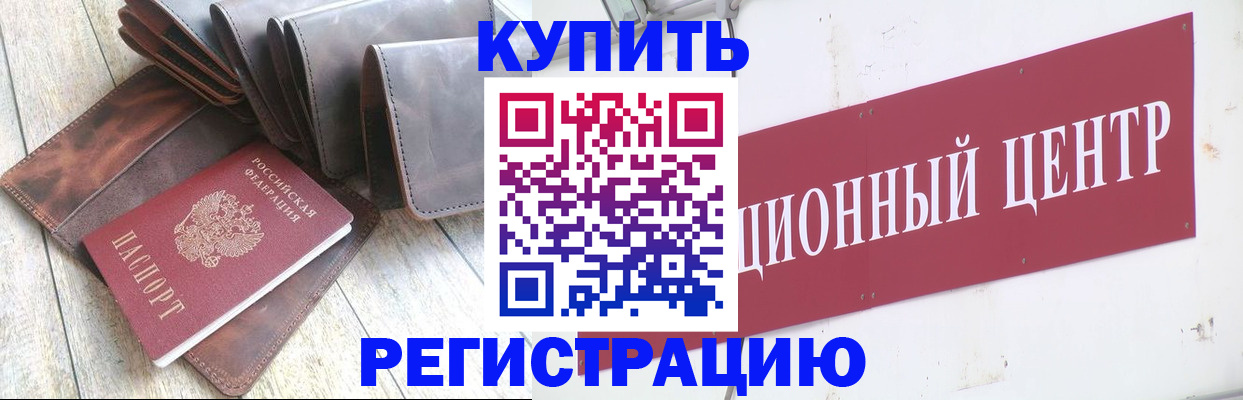 прописка для кредита в Ставропольском крае