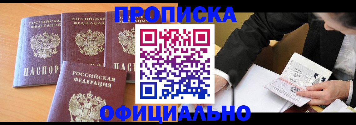 временная регистрация для всех в Ставропольском крае