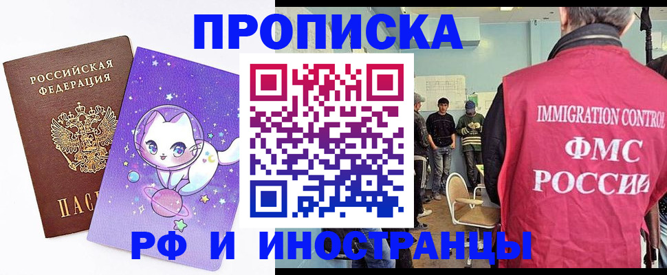временная регистрация собственник в Ставропольском крае