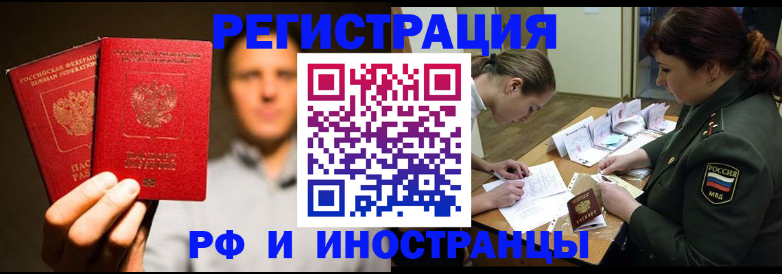 прописка штамп в Ставропольском крае